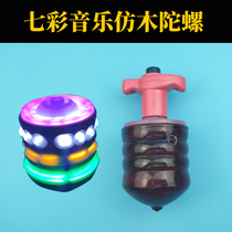 Colorful music gyro imitation wood glowing singing with laser line flash Traditional nostalgic boy gift childrens toy