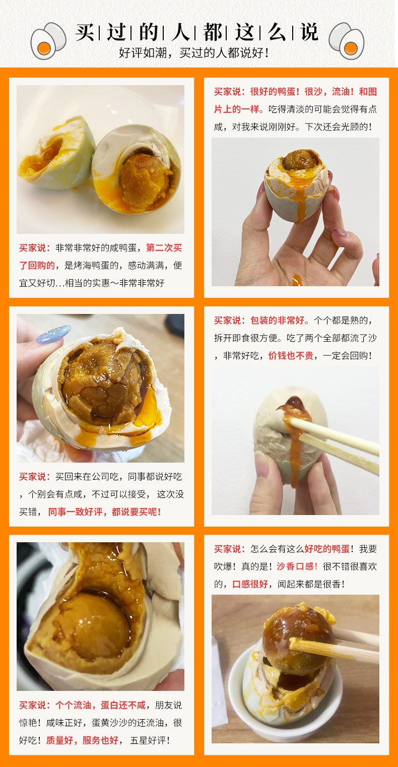 捣蛋先生 正宗流油烤海鸭蛋 20枚 图7