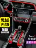 Suitable for 16-21 ten generation Civic interior modification Hatchback Civic interior decoration center control instrument red patch