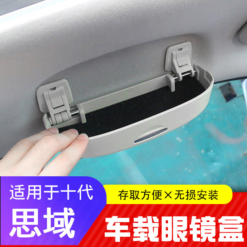 Suitable for 16-21 Thoughts Domain Glasses Case Retrofit Two Boxes New Scope Glasses Clip Universal no distortion installation