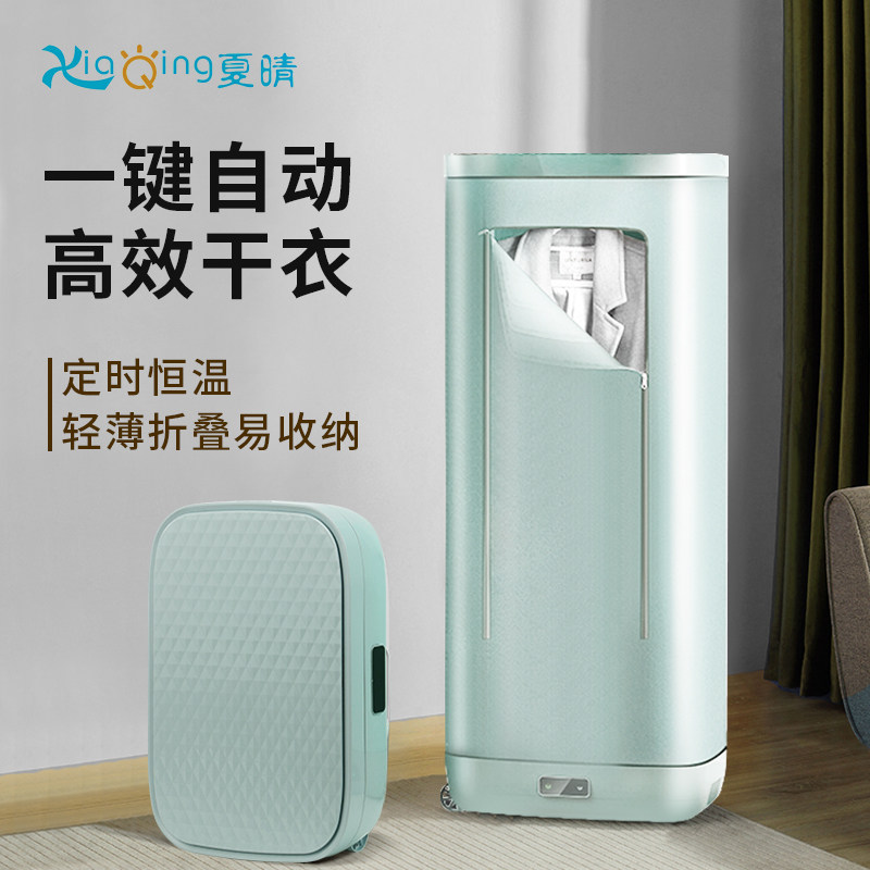 Dryer Dryer Mini Mini Tours Home Clothes Towel Sanitizing Travel Portable Folding Speed Drier