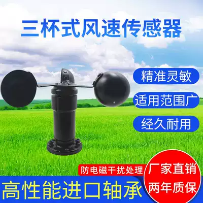 Wind speed direction sensor tower crane anemometer tower crane aluminum alloy wind speed measurement wind weather three cup anemometer
