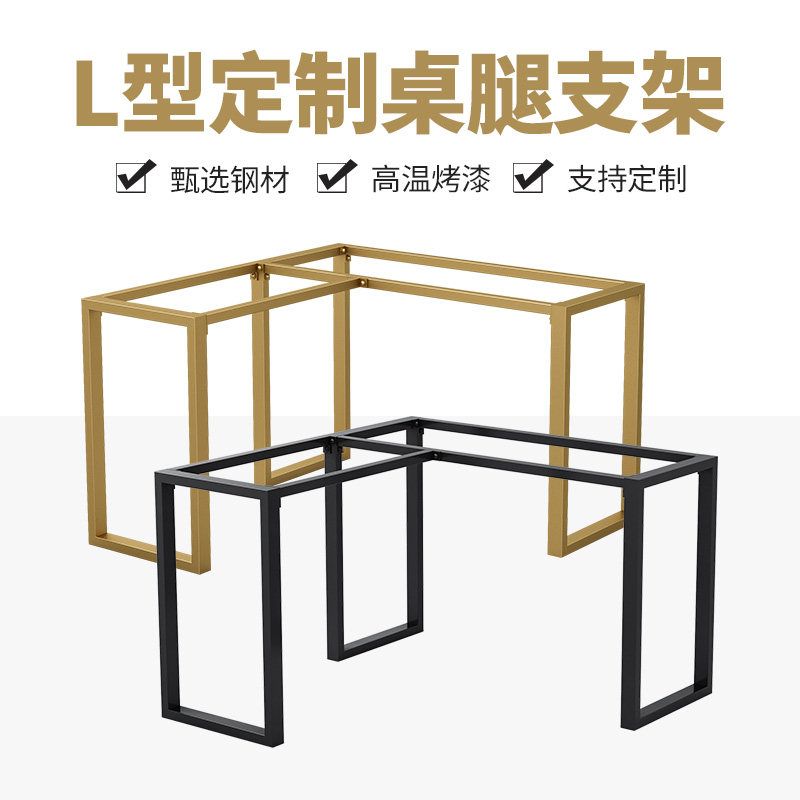 Custom corner black L-shaped computer office home table leg bar bracket metal foot table leg desk base