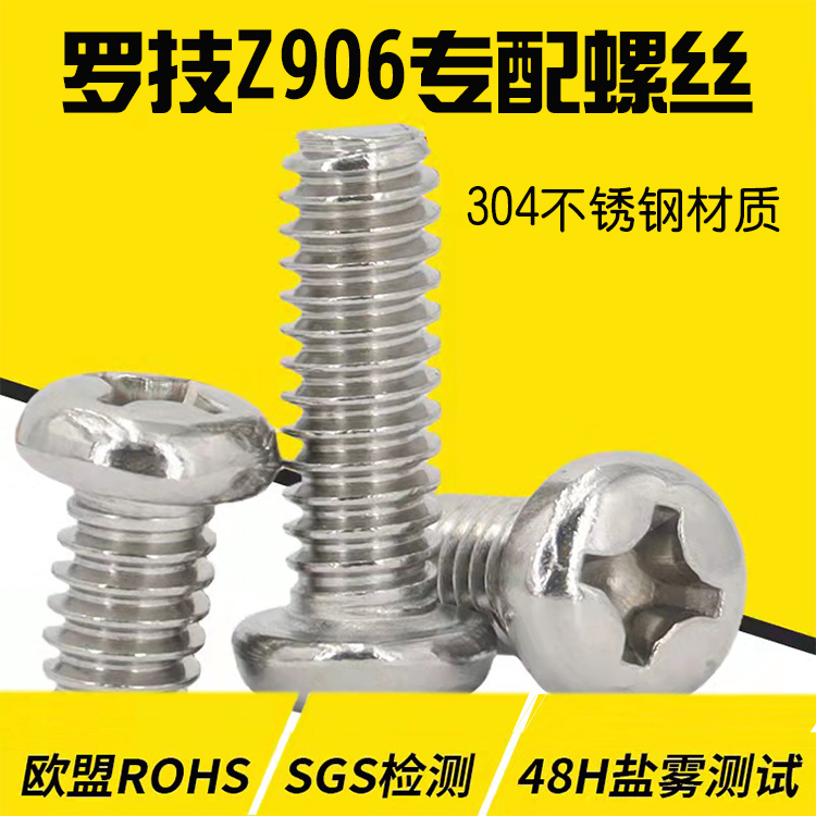 Logitech Z906 satellite speaker special screw SONOS speaker bracket screw surround speaker screw