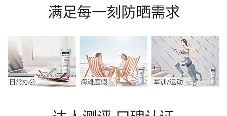 美国强生旗下 露得清 轻透防晒乳 SPF50+ 88ml 图6