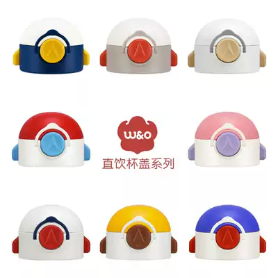 WO genuine original accessories Cup lid Straw lid Straight drink plug cover bowl cover cup brush Straw brush