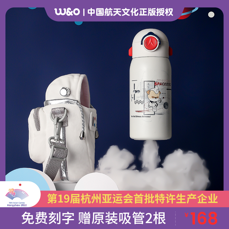 Wu Tong space dog Xiaopao Children's water cup Insulation cup with straw dual-use male and female kindergarten primary school students kettle