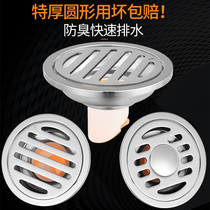 Toilet floor drain deodorant artifact bathroom toilet sewer drain pipe washing machine round floor drain tee side row