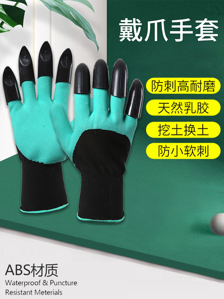 Gardening gloves stab-proof waterproof multi-functional gloves for planting flowers and weeds labor insurance garden planting