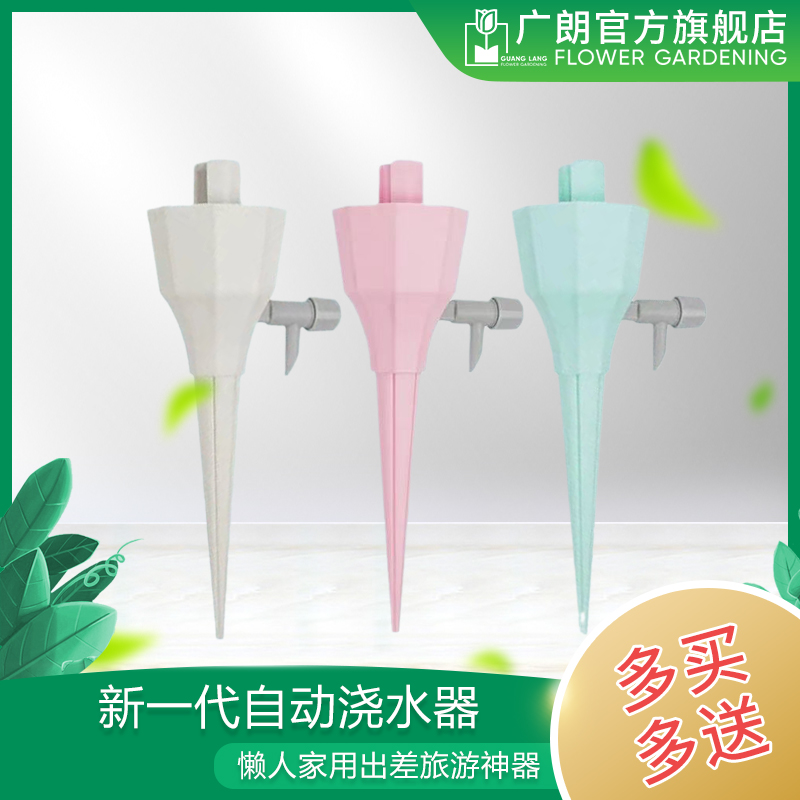 Lazy household automatic waterer plant flower potted timing drip irrigation watering artifact business travel artifact