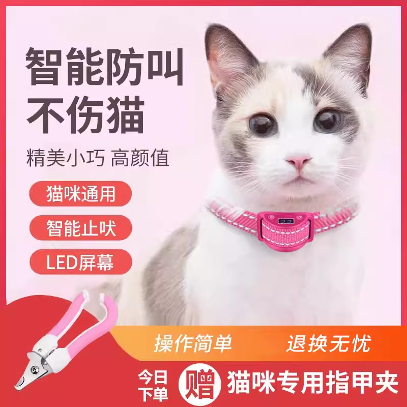 Anti-cat name Divine Instrumental Kitty Cat Pet Stop Bark nuisance Nuisance Suppressor remote stop called Pet Smart Item Ring-Taobao