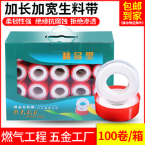 Raw material belt factory direct sale 20 meters thick widened long gas water pipe seal waterproof raw tape 100 rolls