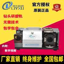 Liyou drill bit grinding machine Twist drill bit grinding machine Industrial portable drill bit grinding machine DRM-13 20