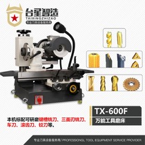 Taixing Zhizao multi-function tool grinder Drill bit Milling cutter Gear hobbing cutter Reamer End milling cutter Sharpening machine TX-600F