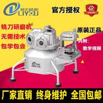 Liyou milling cutter grinding machine Tungsten steel end milling cutter grinding machine High-precision milling cutter machine ERM-12 20 32