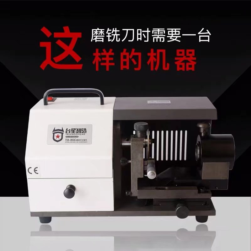 Taixing Zhizhi spiral milling cutter grinding machine milling cutter side edge cutter grinding machine alloy side cutter grinding machine TX-X6C