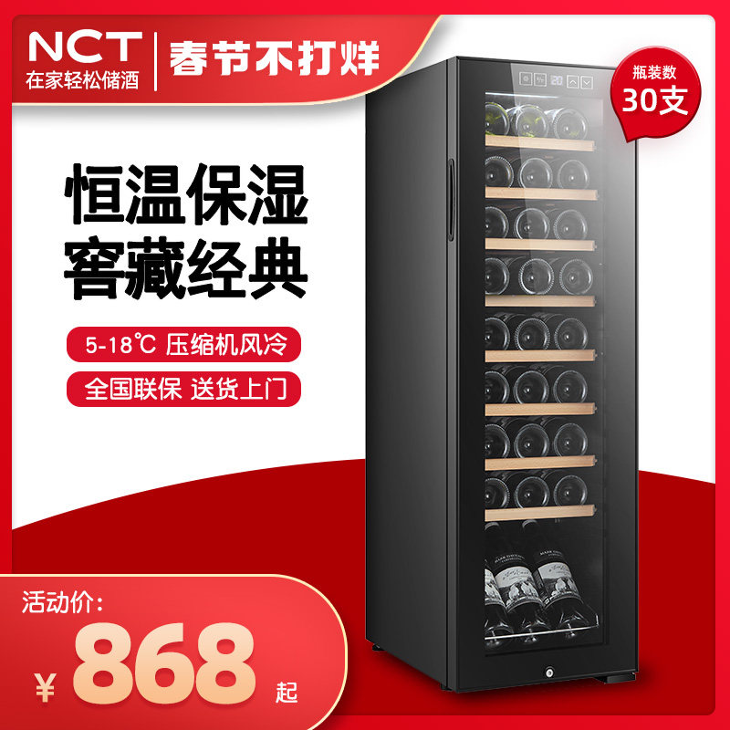 NCT 30 39 red wine cabinet constant temperature wine cabinet tea cabinet ice bar living room home light luxury small air-cooled hanging cup