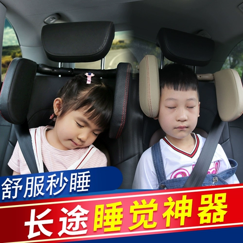 Детское кресло для автомобиля для сна, с защитой шеи
