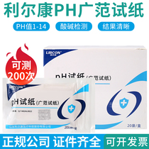 Lierkang ph test paper tests pH value of amniotic fluid urine saliva cosmetics fish tank water quality test paper PH value