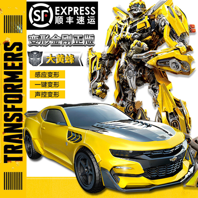Hasbro Transformers toy children induction charging remote control car Boy Bumblebee robot 3-6 years old