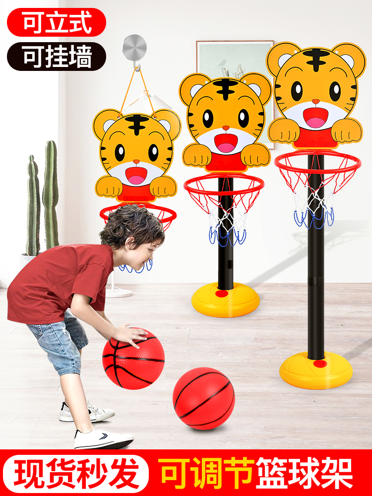 Children's basketball frame indoor basket frame shooting basketball sports baby boy can lift without punching 1-2-4 years old