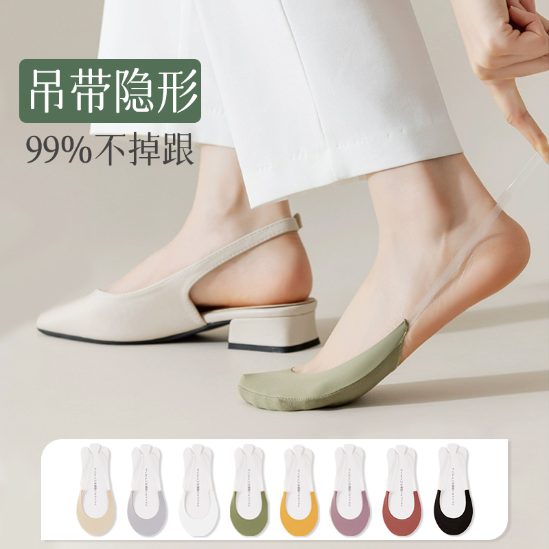 Half-Heelless Boat Socks for Women, Summer Thin Style, Low-Cut, Invisible, Non-Slip, Won'T Slip Off, Suitable for Pairing with High Heels in Summer