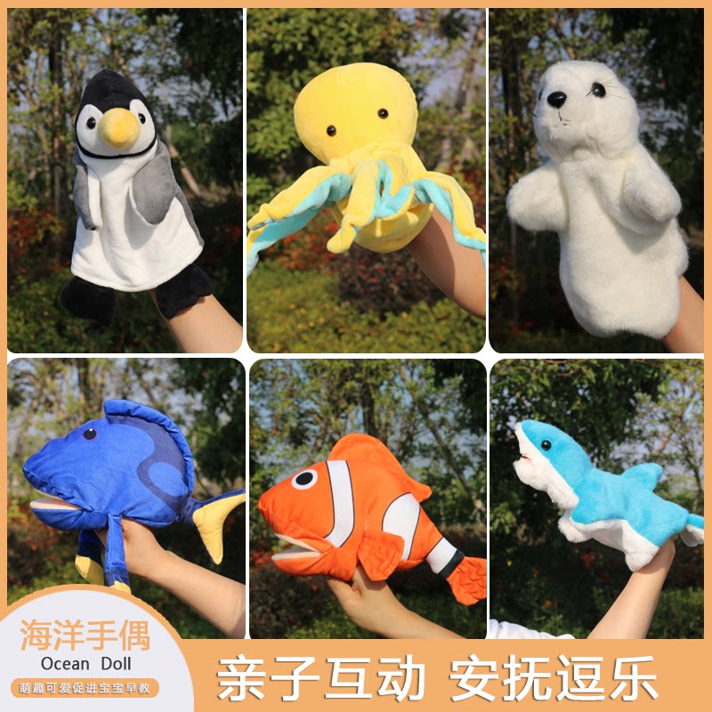 Ventilator animal hand puppet toy doll mouth can move parent-child game table speech story character gloves can open mouth