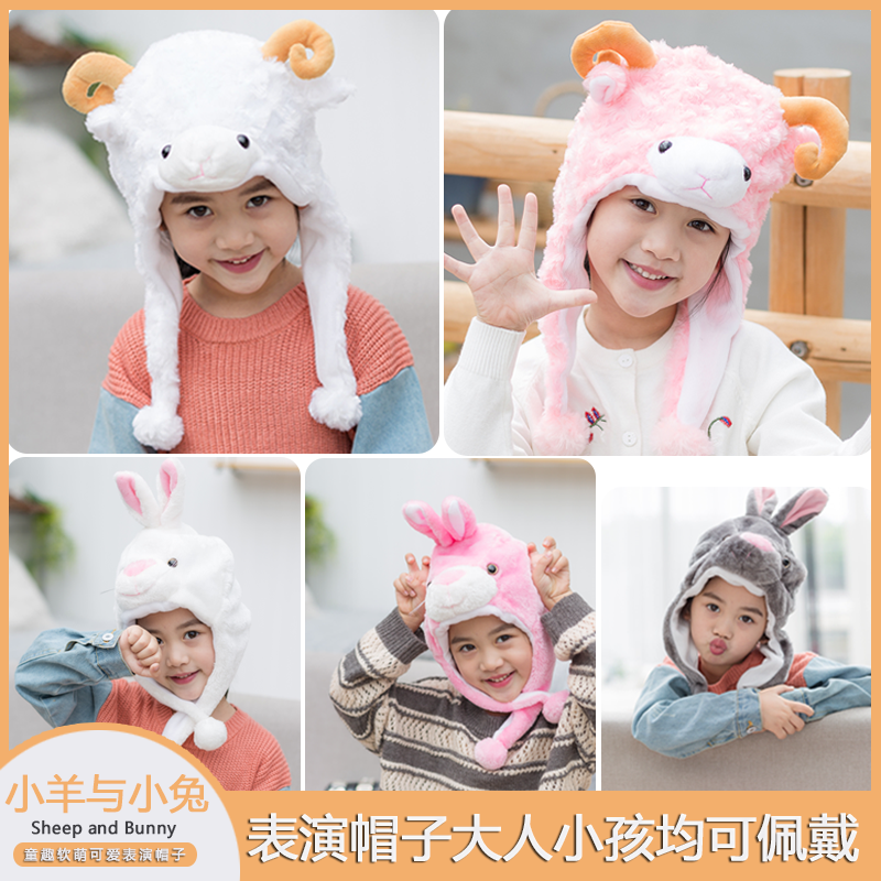 Little white rabbit and little white sheep cartoon animal performance hat kindergarten stage performance props year-end party accessories