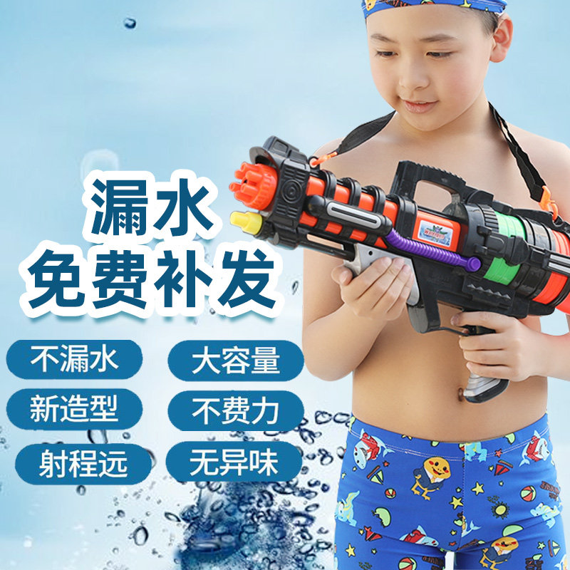 Water gun toy high-pressure pull-type inflatable adult water gun boy water gun children's holiday birthday gift