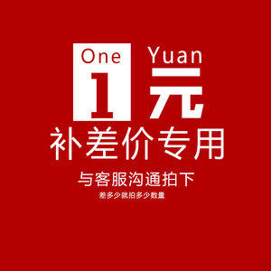 Make up the difference, make up the postage hyperlink, make up a few yuan