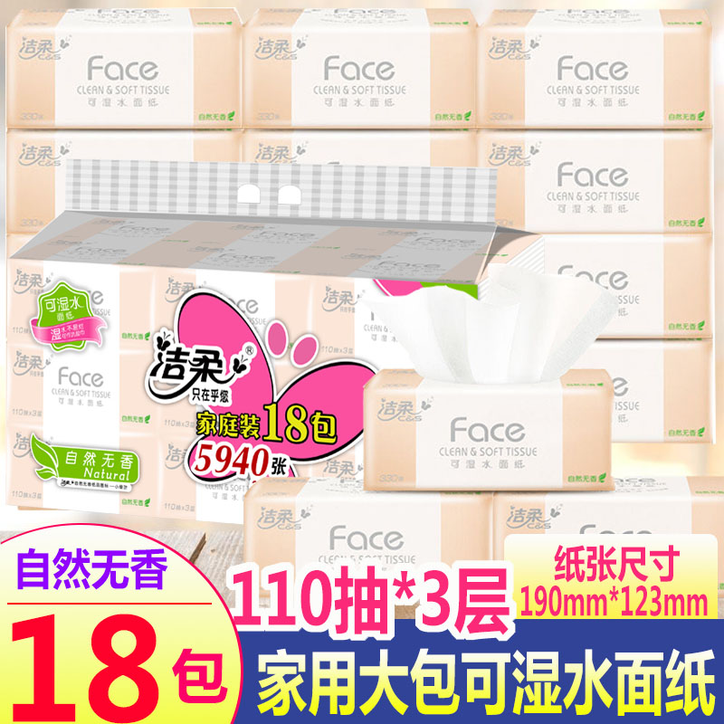 Soft drawing towels can wet toilet towels 120 pumps*3 floors household with a complete box of napkin toilet paper