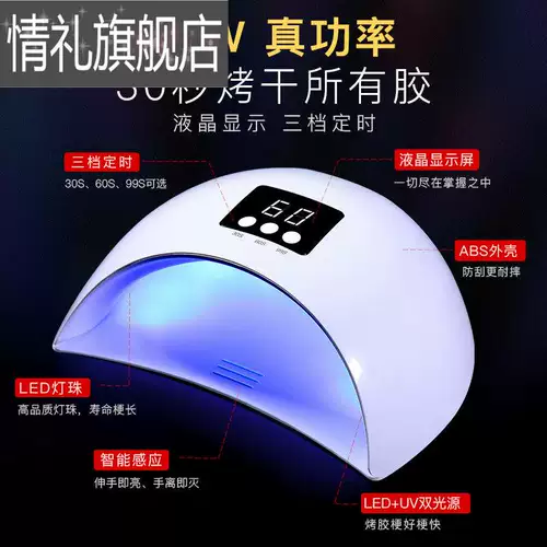 Машина для фототерапии ногтей быстрая домашняя сушилка в виде гелевой ламки для ногтей.