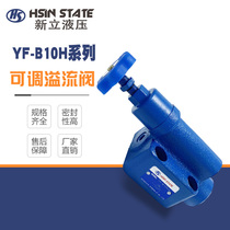 Hydraulic overflow valve YF-B10H1 YF-B10H2 YF-B10H2 YF-B10H4S YF-B10H4S adjustable plate manual valve