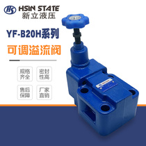 Hydraulic plate overflow YF-B20H1-S YF-B20H1-S YF-B20H2-S YF-B20H3-S YF-B20H4-S