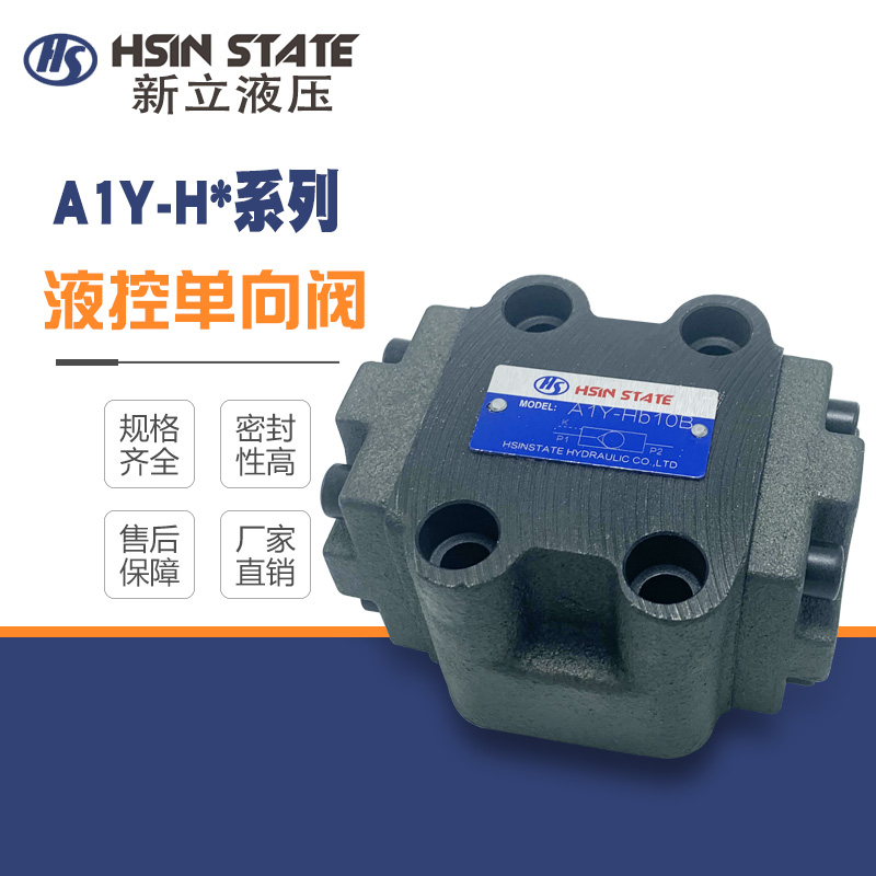 Hydraulic control check valve AIY-Ha10B A1Y-Hb10B A1Y-Ha20B A1Y-Hb20B A1Y-Ha1OL