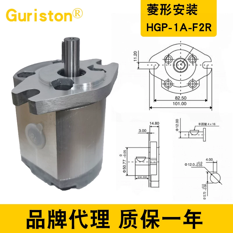 [HGP齿轮泵HGP-1A-F1R/1A-F2R/F3R/F4R/F5R/F6R/F7R/F8R液压油泵]