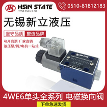 Electromagnetic directional 4WE6A 4WE6A 4WE6B 4WE6B 4WE6D 4WE6D 4WE6Y HA GAOF CG24V CW220V