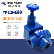 Tubular hydraulic overflow valve YF-L20H1 YF-L20H2 YF-L20H3 YF-L20H4 YF-L20H4 pressure adjustment valve