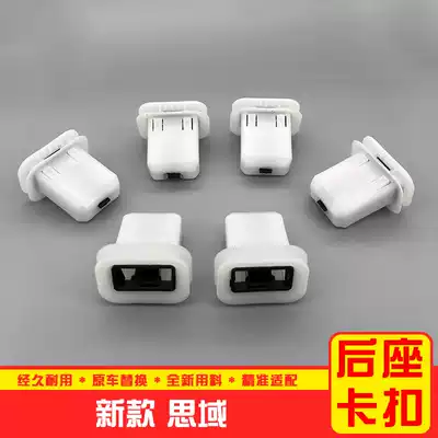 New Civic rear seat buckle Honda new Civic rear seat lower bayonet fixed clip original model accessories