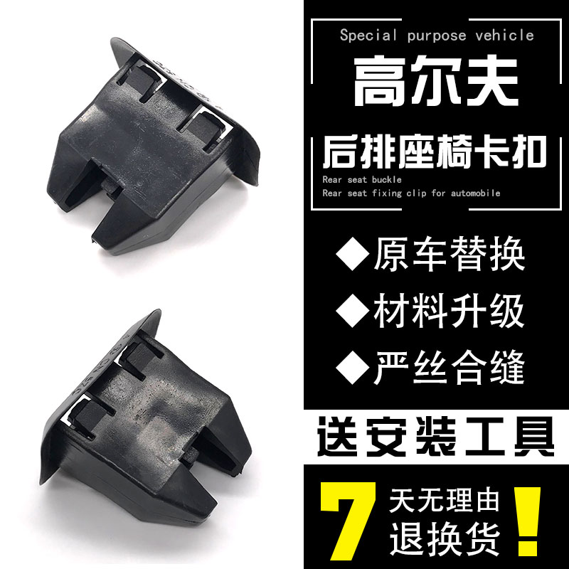 Golf 7TiguanL rear seats fixed buckle 18 New Longcomfort plus car backseat slot cushion buckle