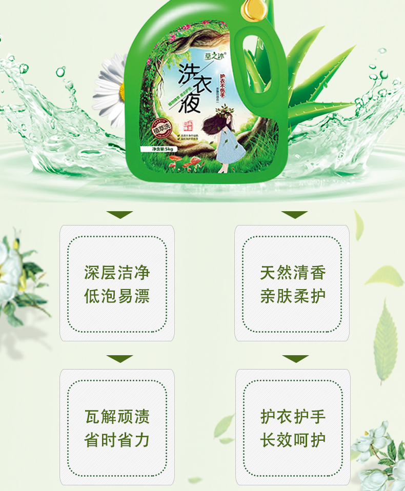 植物配方香水洗衣液10斤香味持久