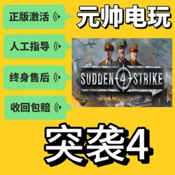 Pc Genuine Steam Sudden Strike 4 China Region Cdkey Activation Code Game Base Game
