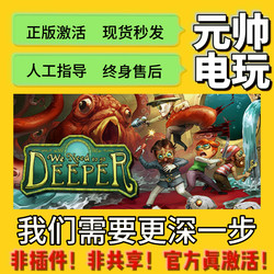 Genuine Steam Activation We Need to Go Deeper Activation Code