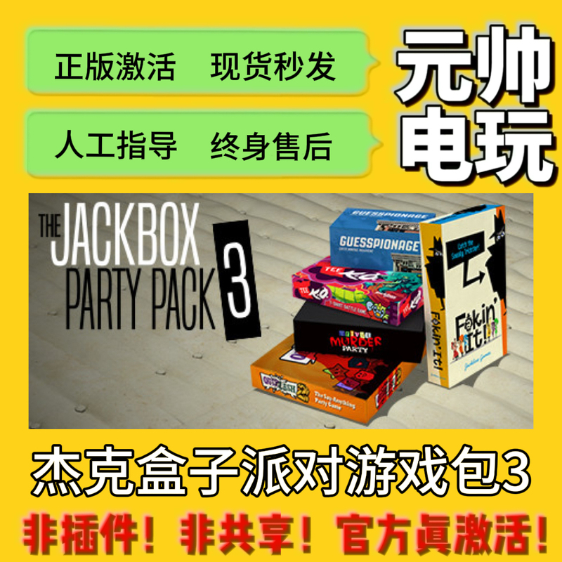 Steam Genuine Activation the Jackbox Party Pack 3 Key Steam Genuine Activation the Jackbox Party Pack 3 Key