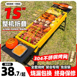 Outdoor barbecue grill household portable barbecue wood charcoal folding small barbecue stove smokeless skewers complete set