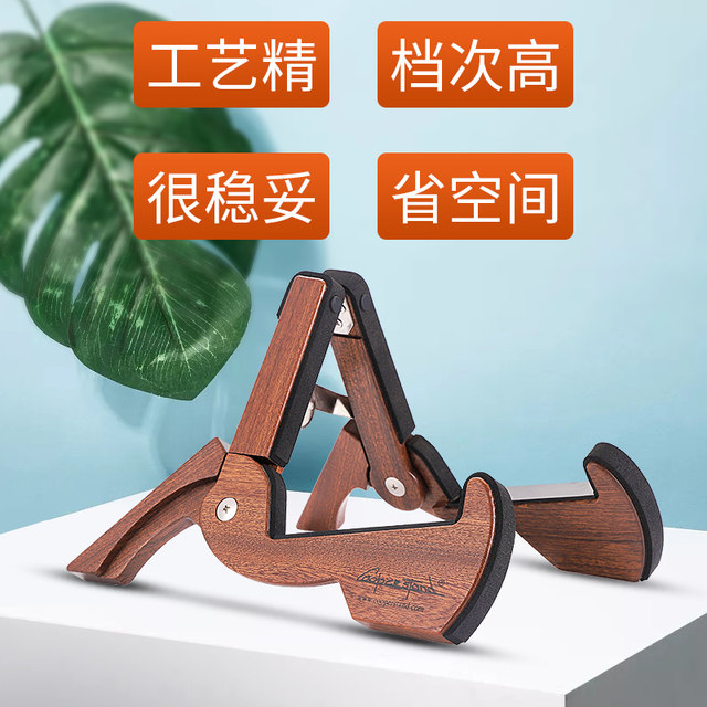 ໄມ້ guitar stand home guitar stand vertical stand floor stand piano stand ukulele violin placement stand