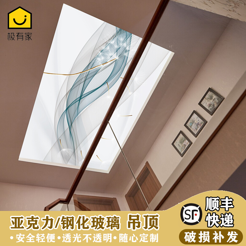 Light luxury corridor glass ceiling aisle entrance acrylic transparent panel shape cutout ceiling decoration customization