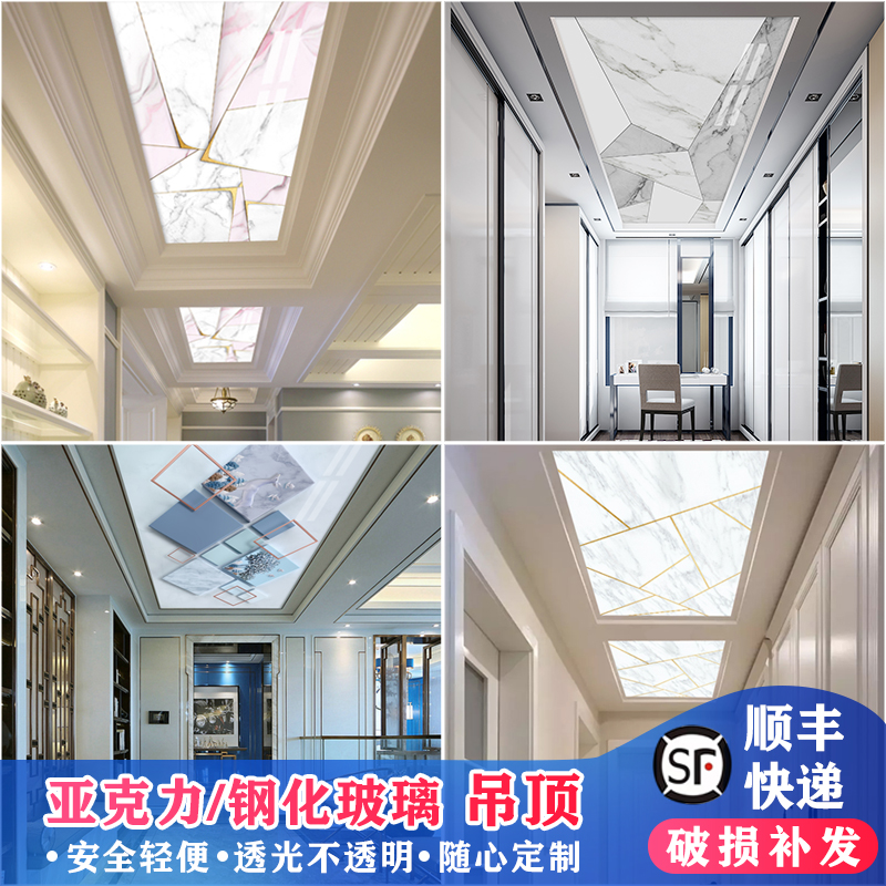 Acrylic aisle ceiling glass decoration corridor living room translucent board entrance into the home color ceiling lamp shape
