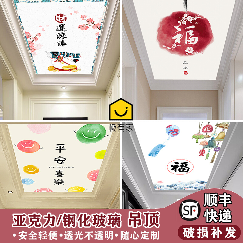 Corridor tempered glass ceiling New Chinese organic glass ceiling acrylic light transmission plate decorated with coloured light plate-Taobao