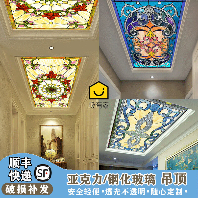 Eurostyle stained glass ceiling art decor pattern light plate custom acrylic light transmission plate ceiling lamp sheet styling-Taobao